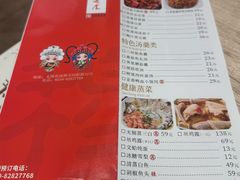 -穆桂英美食(南禅寺店)
