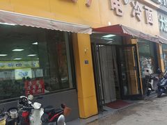 -沛县广电冷面(汉城中路店)