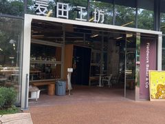 -麦田工坊(月湖店)