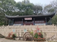 -苏州上方山国家森林公园