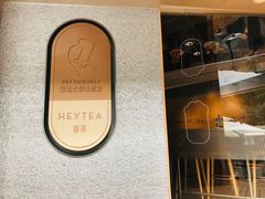 -喜茶(深圳喜荟城店)