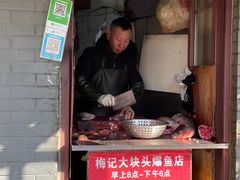 门面-梅记大块头爆鱼店(乍浦路店)