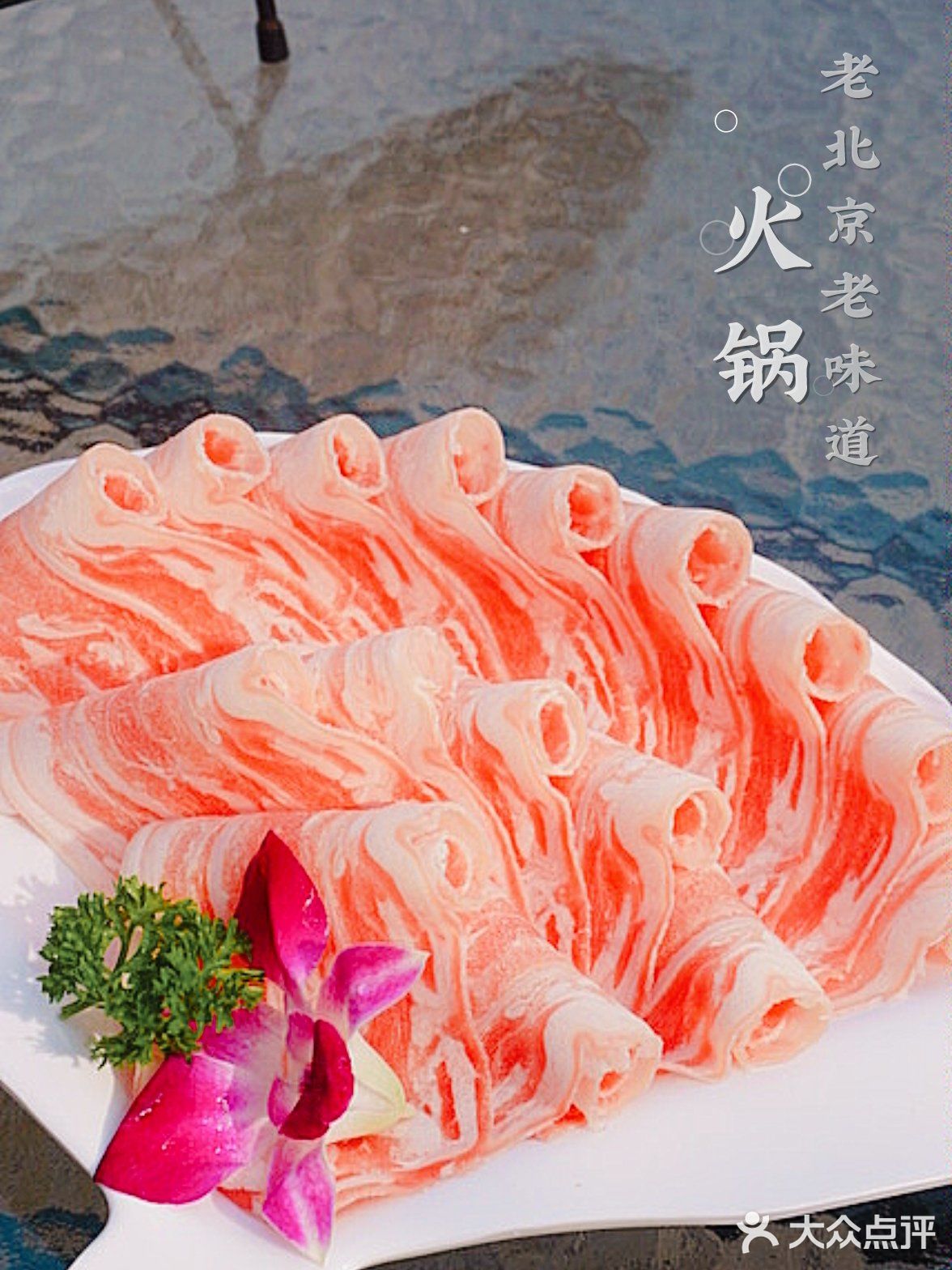 铜锅涮肉四合院，肉香景好不怕【巷子深】