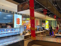 -丰茂烤串(公园店)