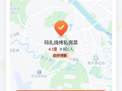 -玛扎烧烤私房菜