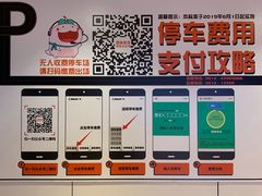 -圆融星座购物中心