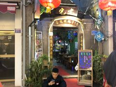 门面-老宅原住民沙茶面精品小吃(龙头路店)