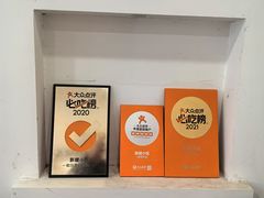 -新健小吃(承德街店)