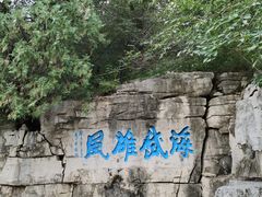 -青州市云门山风景区