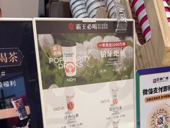 -霸王茶姬(正佳广场店)