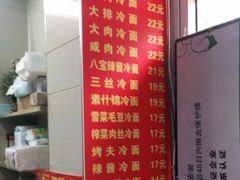 -玉华饮食店(茅台路店)