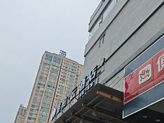 -如家旗下-淮南火车站睿柏·云酒店