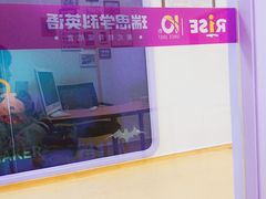 教室环境-瑞思英语·少儿英语启蒙(和平·国际商场示范校区)