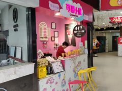 -可丽小屋(中山路店)
