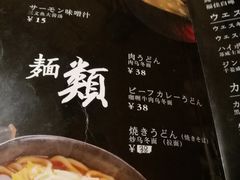 咖喱牛肉乌冬面-福匠日本料理(人民路店)