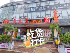 门面-堂瓦里·传统赣菜(八一广场店)