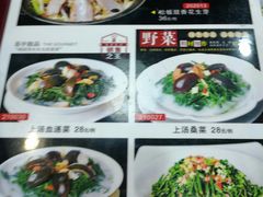 菜单-喜运来酒楼(江南大道店)