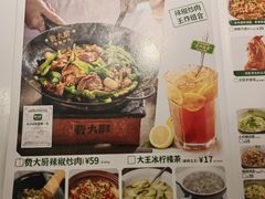 -费大厨辣椒炒肉(高铁吾悦广场店)