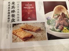 -全聚德(前门店)