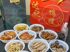 -达记卤菜店(红庙店)