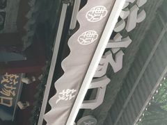 -较场口火锅(九街店)
