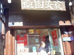 -壶园美食·淮扬菜(东圈门店)
