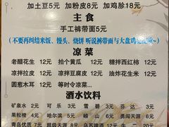 -舜玉老孙家鲜炒大盘鸡(土屋路店)