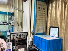 -清真·马安军辣子牛肉面
