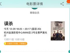 -金逸影城(影视中心IMAX店)