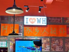 -蚝堡海鲜·威海菜·海肠捞饭·烧烤·亚洲吃蚝公司(幸福门店)