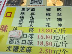-矮子馅饼(大成路店)