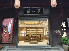 -张小泉(豫园店)