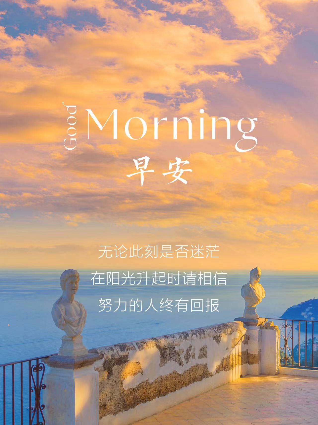 为什么一日之计在于晨