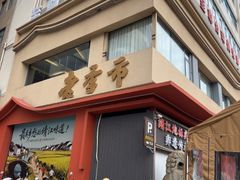 -老季市·三代非遗传承·地标美食老汁鸡(工农路店)