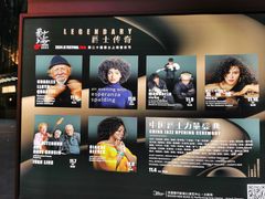 -交通银行前滩31演艺中心