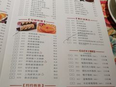 菜单-虾饺妹·酒家(金碧店)