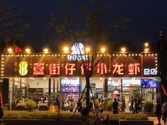 -簋街仔仔小龙虾(总店)