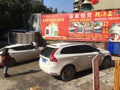 -苗家恒灵酸汤鱼-跳水牛肉连锁店(凯里总店)