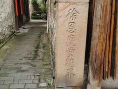 -乌镇东栅景区