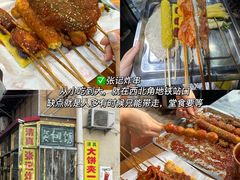 -大明铜锅·烤涮坊·烧烤(总店)