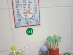 -夫妻串店(和睦路店)