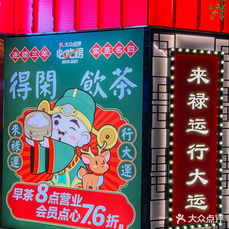 来广州！反复去吃的手工早茶‼️