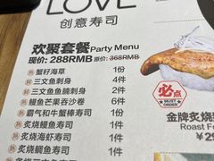 -Sushi Love 创意寿司(丽影广场店)