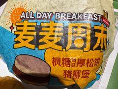 -麦当劳(新王府井店)