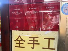 -老西关濑粉(文明路店)