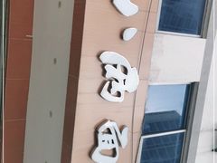 门面-陈八两面家(华孚写字楼店)