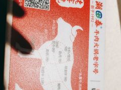 -潮泰牛肉火锅 · 创于1992年(车公庙店)