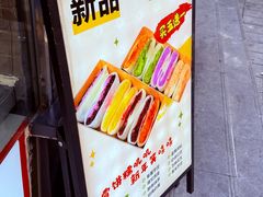 -张果佬年糕卷(科巷店)