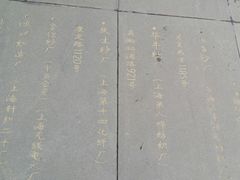 -上海纺织博物馆