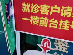 -美可普口腔医院(东街分店)